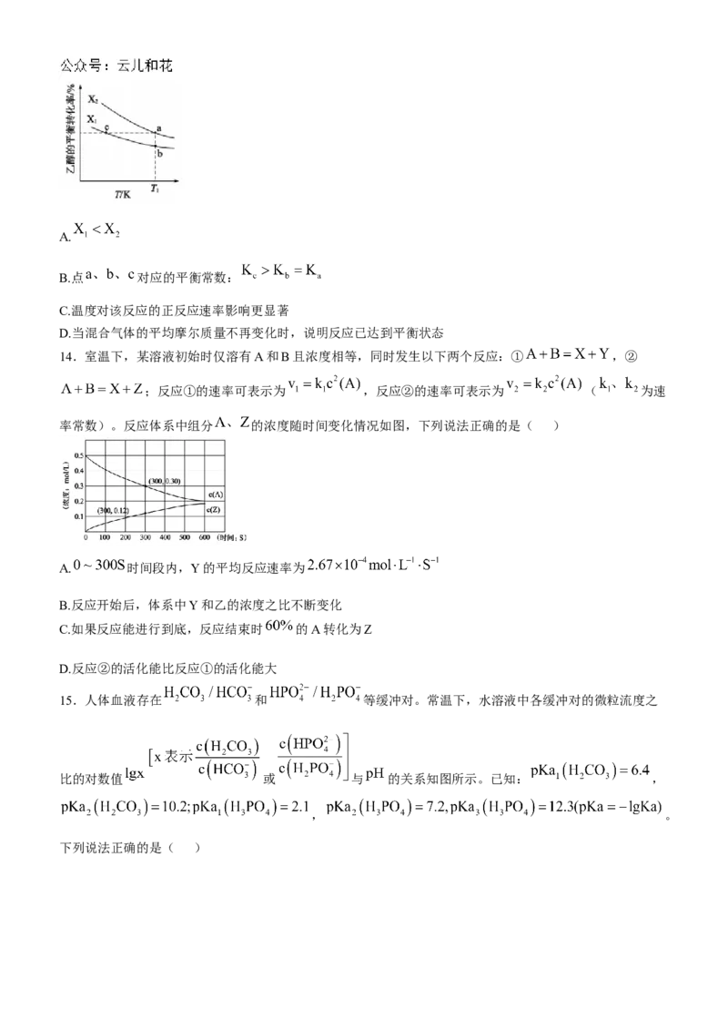 山东省德州市2024-2025学年高二上学期期中考试化学试卷（含答案）_2024-2025高二（7-7月题库）_2024年12月试卷_1201山东省德州市2024-2025学年高二上学期11月期中考试
