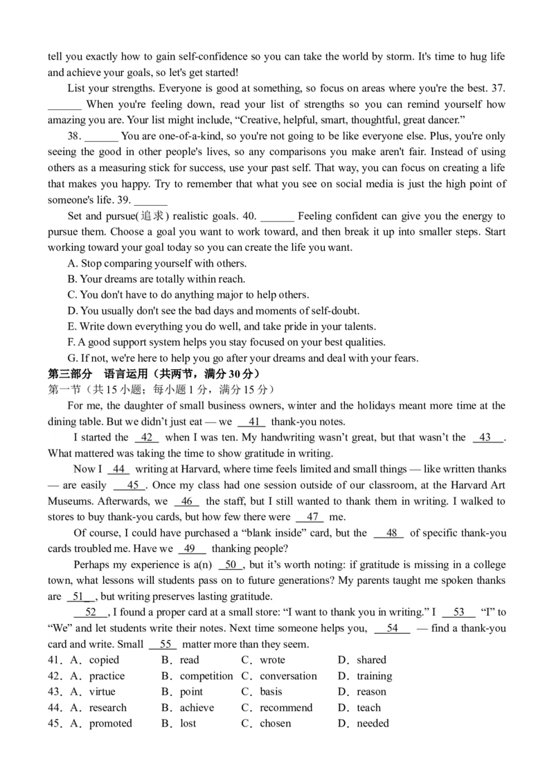 四川省内江市威远中学校2025-2026学年高二上学期12月月考英语试题（含答案，无听力原文及音频）_251216四川省内江市威远中学校2025-2026学年高二上学期12月月考（全）