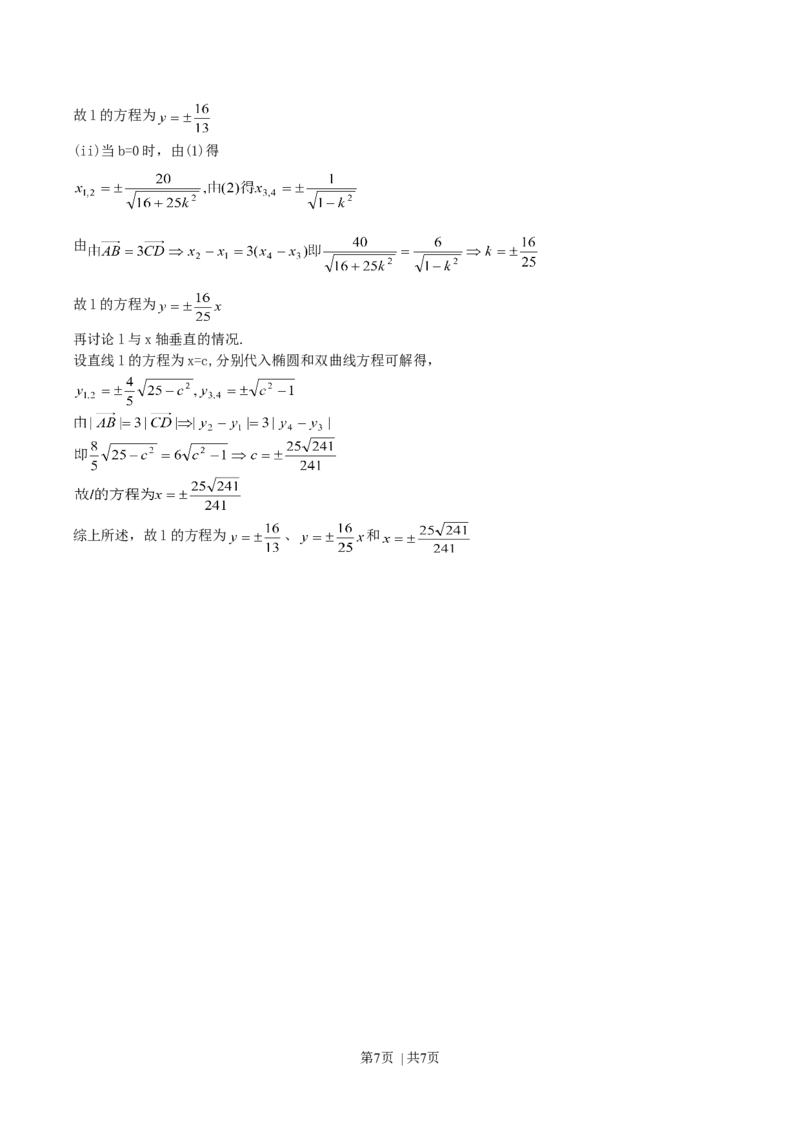 2004年广东高考数学真题及答案_数学高考真题试卷_旧1990-2007&middot;高考数学真题_1990-2007&middot;高考数学真题&middot;word_广东