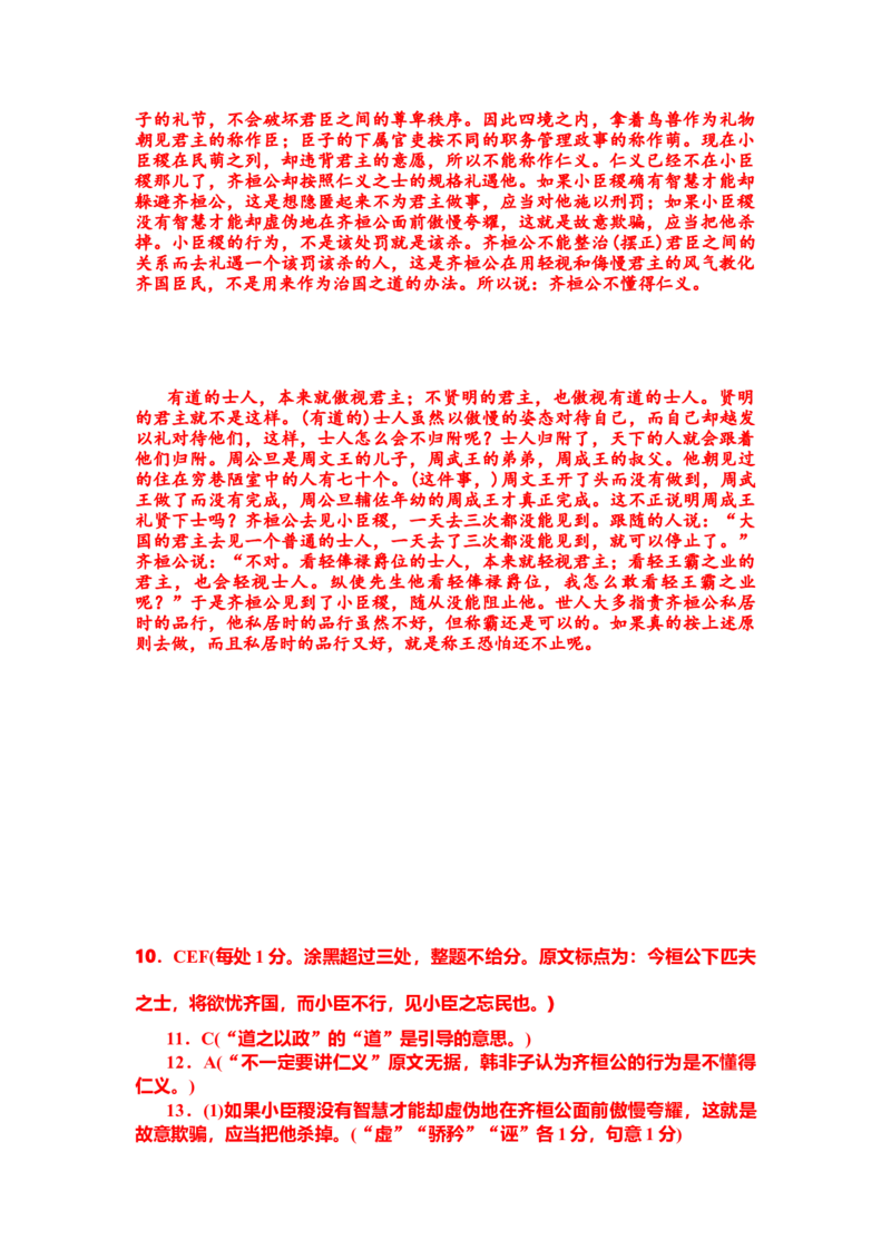 语文答案_2024年4月_01按日期_6号_2024届湖南省长沙一中高三下学期月考（七）_湖南省长沙市第一中学2023-2024学年高三下学期月考（七）语文