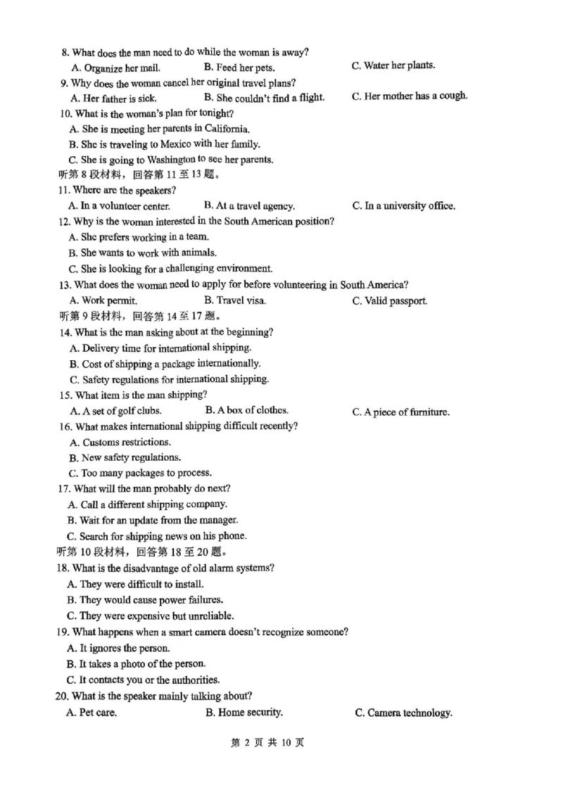 浙江省名校协作体2025届高二下学期联考英语试卷（图片版，含音频）_2024-2025高二（7-7月题库）_2025年03月试卷_0307浙江省名校协作体2024-2025学年高二下学期联考