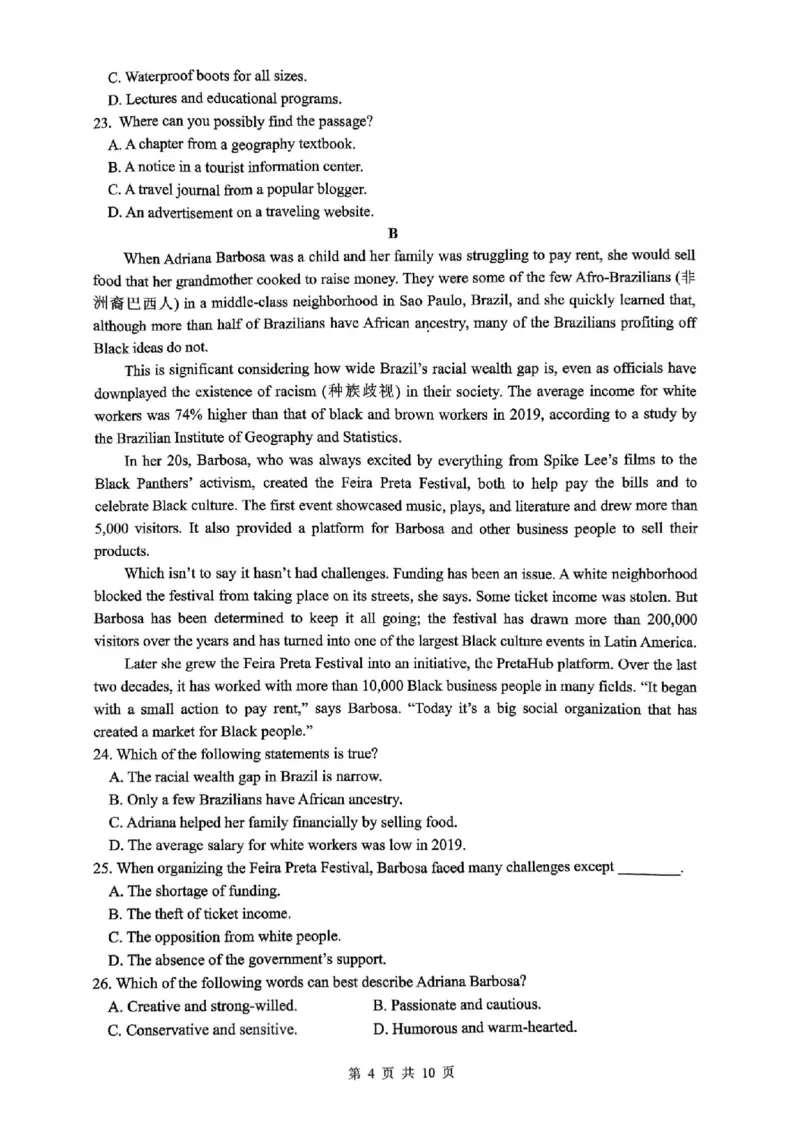 浙江省名校协作体2025届高二下学期联考英语试卷（图片版，含音频）_2024-2025高二（7-7月题库）_2025年03月试卷_0307浙江省名校协作体2024-2025学年高二下学期联考