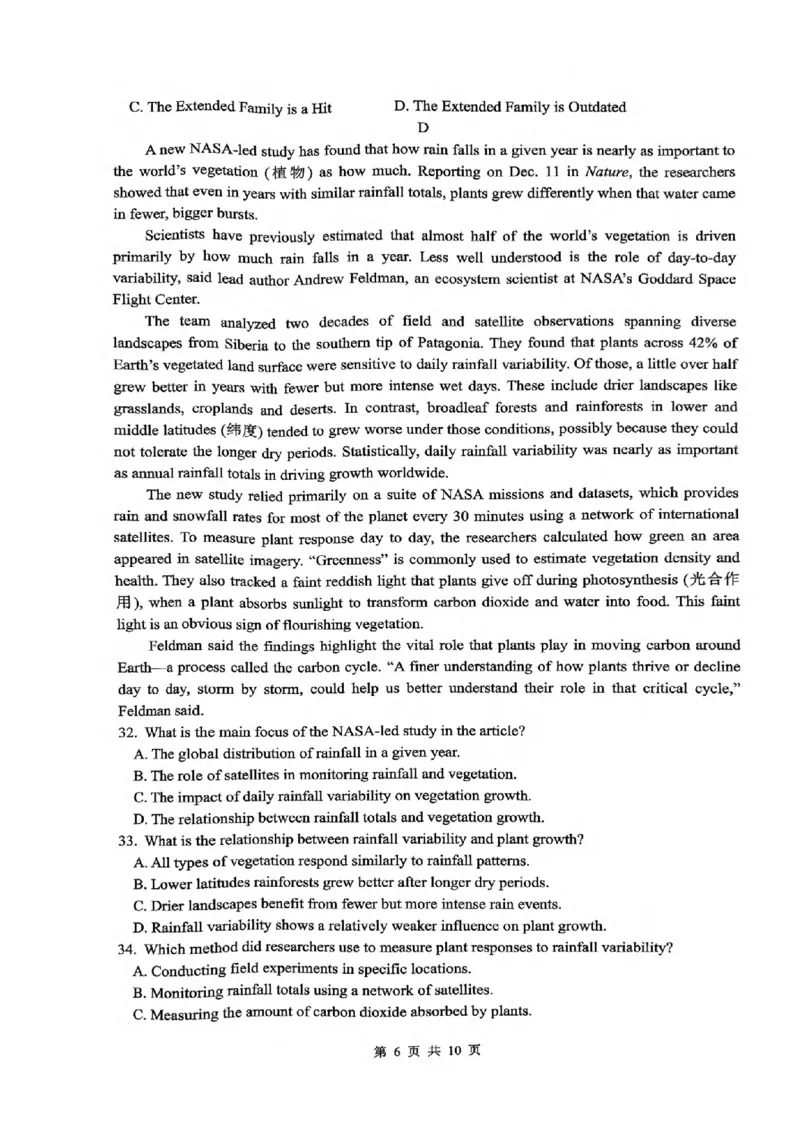 浙江省名校协作体2025届高二下学期联考英语试卷（图片版，含音频）_2024-2025高二（7-7月题库）_2025年03月试卷_0307浙江省名校协作体2024-2025学年高二下学期联考