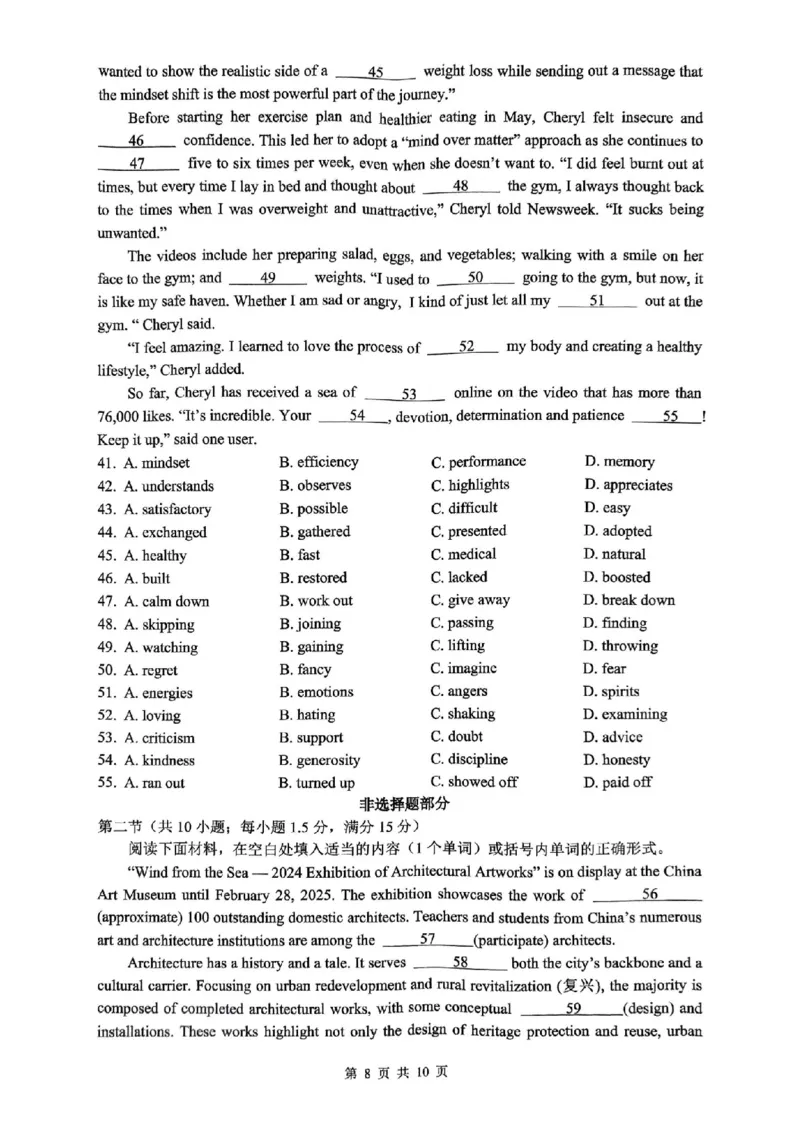 浙江省名校协作体2025届高二下学期联考英语试卷（图片版，含音频）_2024-2025高二（7-7月题库）_2025年03月试卷_0307浙江省名校协作体2024-2025学年高二下学期联考