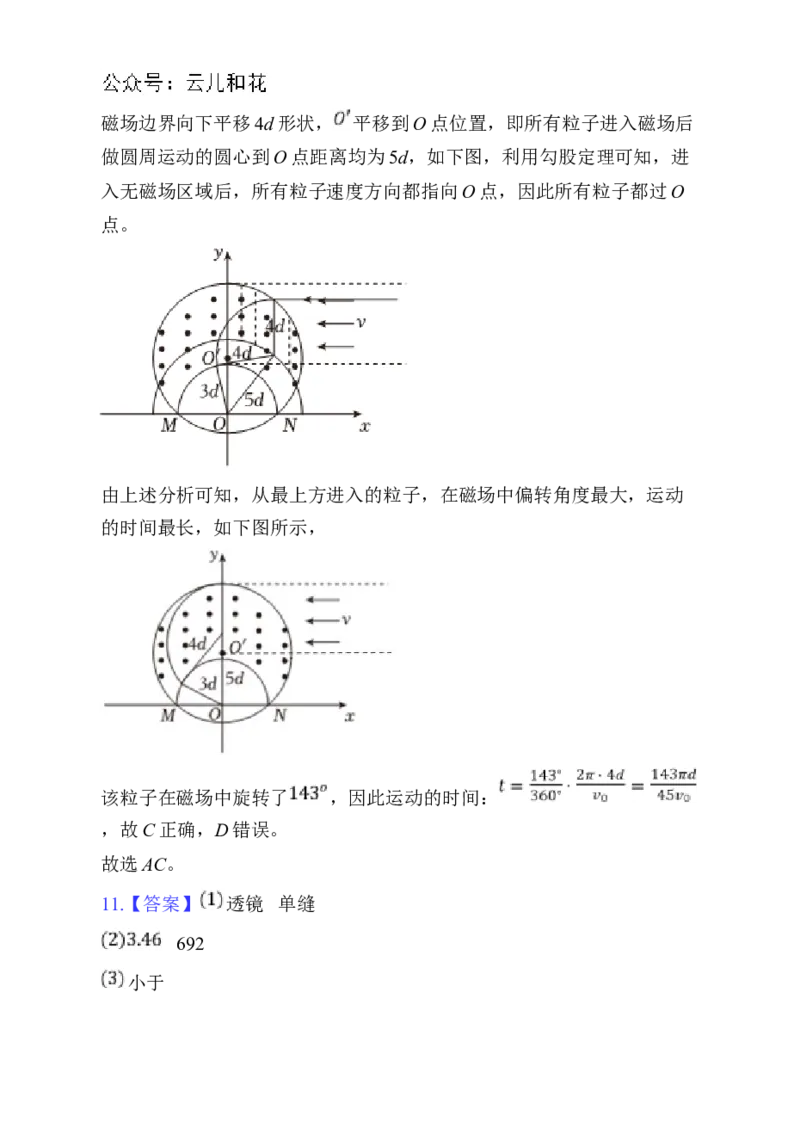 湖北省新八校协作体2024-2025学年高二上学期12月联考物理试卷Word版含解析_2024-2025高二（7-7月题库）_2024年12月试卷_1219湖北省新八校协作体2024-2025学年高二上学期12月联考试题