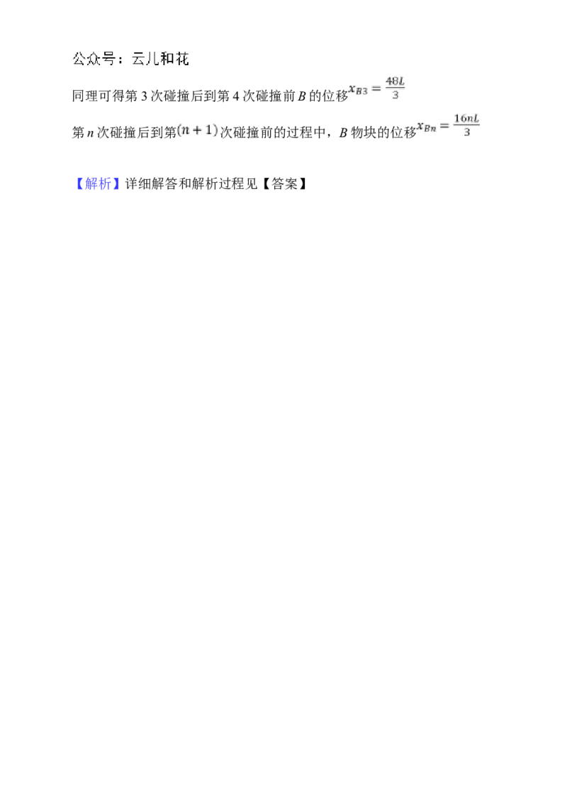 湖北省新八校协作体2024-2025学年高二上学期12月联考物理试卷Word版含解析_2024-2025高二（7-7月题库）_2024年12月试卷_1219湖北省新八校协作体2024-2025学年高二上学期12月联考试题