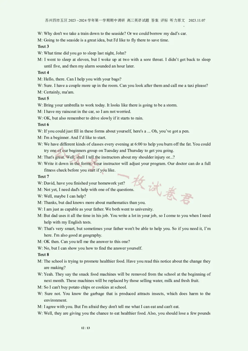 英语试卷+答案2023-2024苏州高三上期中调研考(1)_2023年11月_0211月合集_2024届江苏省苏州市高三上学期期中调研考试_江苏省苏州市2023_2024学年高三上学期期中调研英语