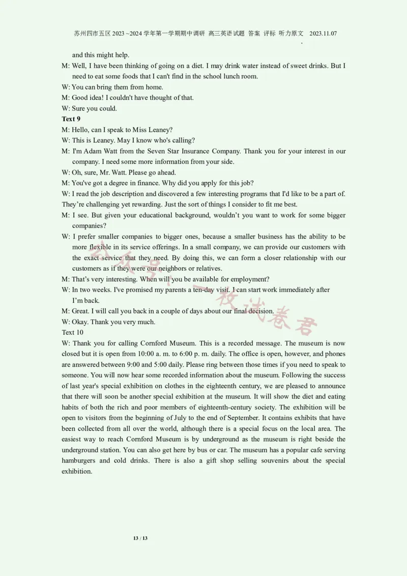 英语试卷+答案2023-2024苏州高三上期中调研考(1)_2023年11月_0211月合集_2024届江苏省苏州市高三上学期期中调研考试_江苏省苏州市2023_2024学年高三上学期期中调研英语