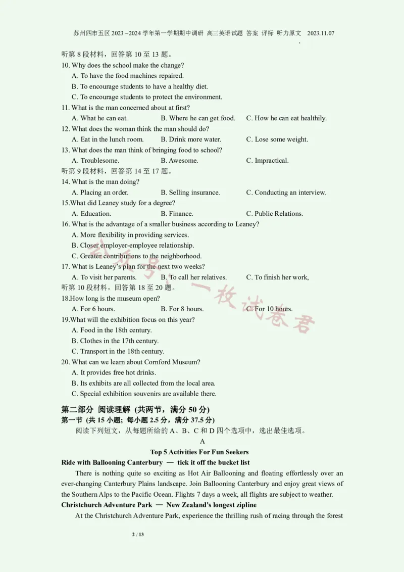 英语试卷+答案2023-2024苏州高三上期中调研考(1)_2023年11月_0211月合集_2024届江苏省苏州市高三上学期期中调研考试_江苏省苏州市2023_2024学年高三上学期期中调研英语
