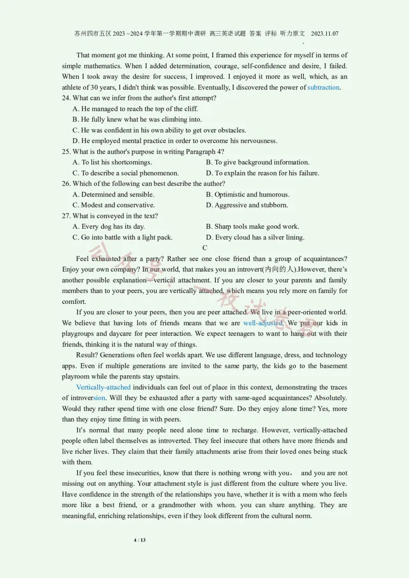 英语试卷+答案2023-2024苏州高三上期中调研考(1)_2023年11月_0211月合集_2024届江苏省苏州市高三上学期期中调研考试_江苏省苏州市2023_2024学年高三上学期期中调研英语