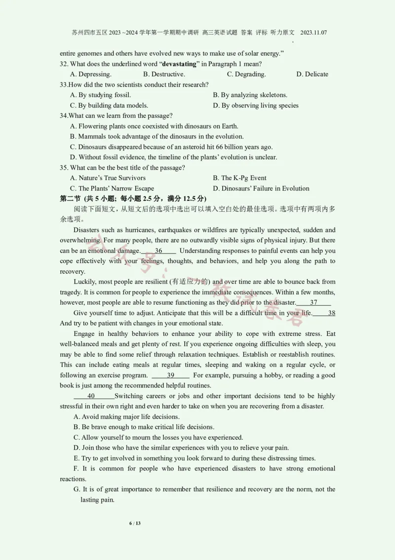 英语试卷+答案2023-2024苏州高三上期中调研考(1)_2023年11月_0211月合集_2024届江苏省苏州市高三上学期期中调研考试_江苏省苏州市2023_2024学年高三上学期期中调研英语