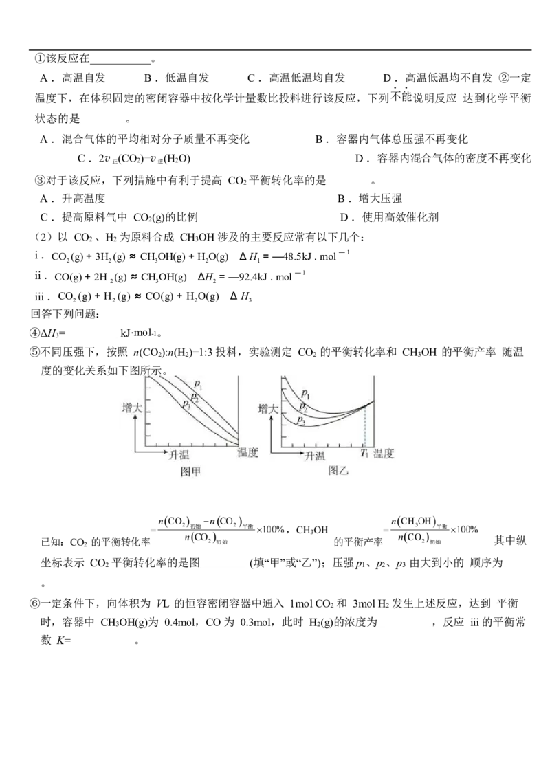 化学_2025年10月高二试卷_251029重庆市渝西中学2025-2026学年高二上学期10月月考_重庆市渝西中学2025-2026学年高二上学期10月月考化学试题（含答案）