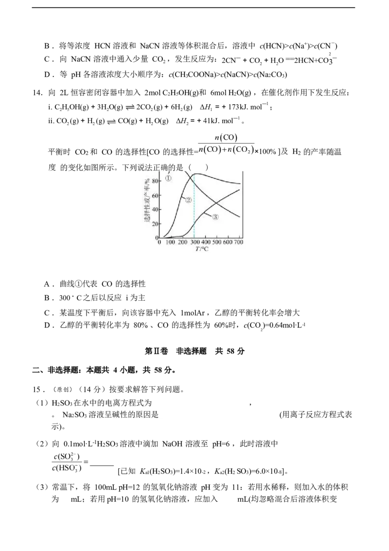 化学_2025年10月高二试卷_251029重庆市渝西中学2025-2026学年高二上学期10月月考_重庆市渝西中学2025-2026学年高二上学期10月月考化学试题（含答案）