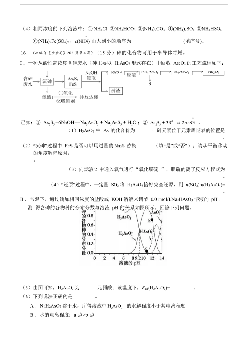 化学_2025年10月高二试卷_251029重庆市渝西中学2025-2026学年高二上学期10月月考_重庆市渝西中学2025-2026学年高二上学期10月月考化学试题（含答案）
