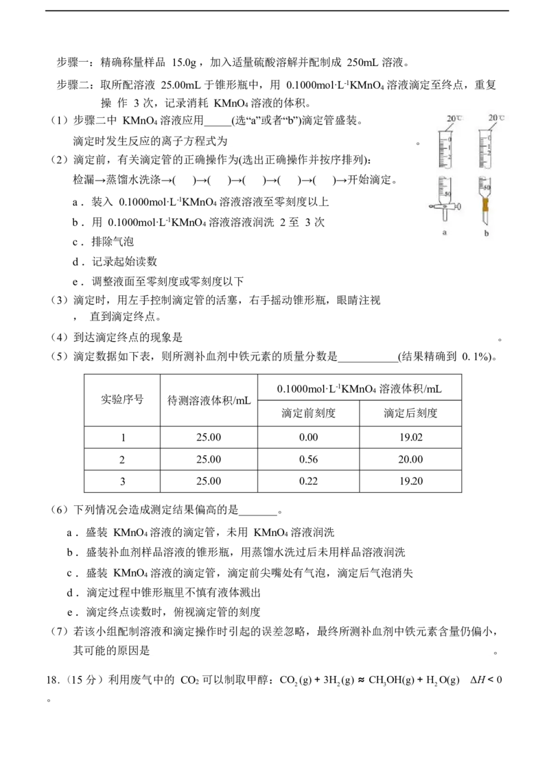 化学_2025年10月高二试卷_251029重庆市渝西中学2025-2026学年高二上学期10月月考_重庆市渝西中学2025-2026学年高二上学期10月月考化学试题（含答案）