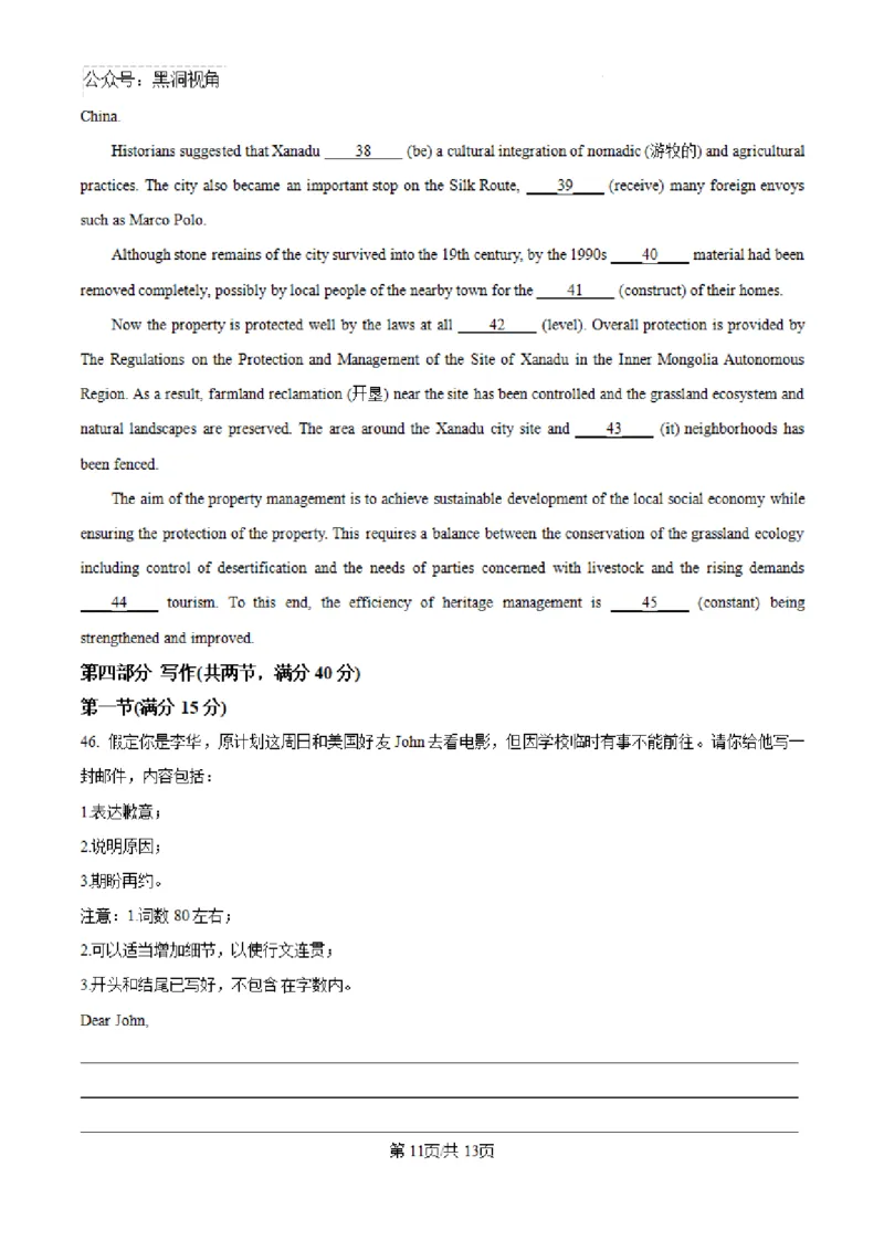 云南师范大学附属中学2024-2025学年高三下学期3月高考适应性月考卷（八）英语-8e18cb673e3e_2024-2025高三（6-6月题库）_2025年03月试卷
