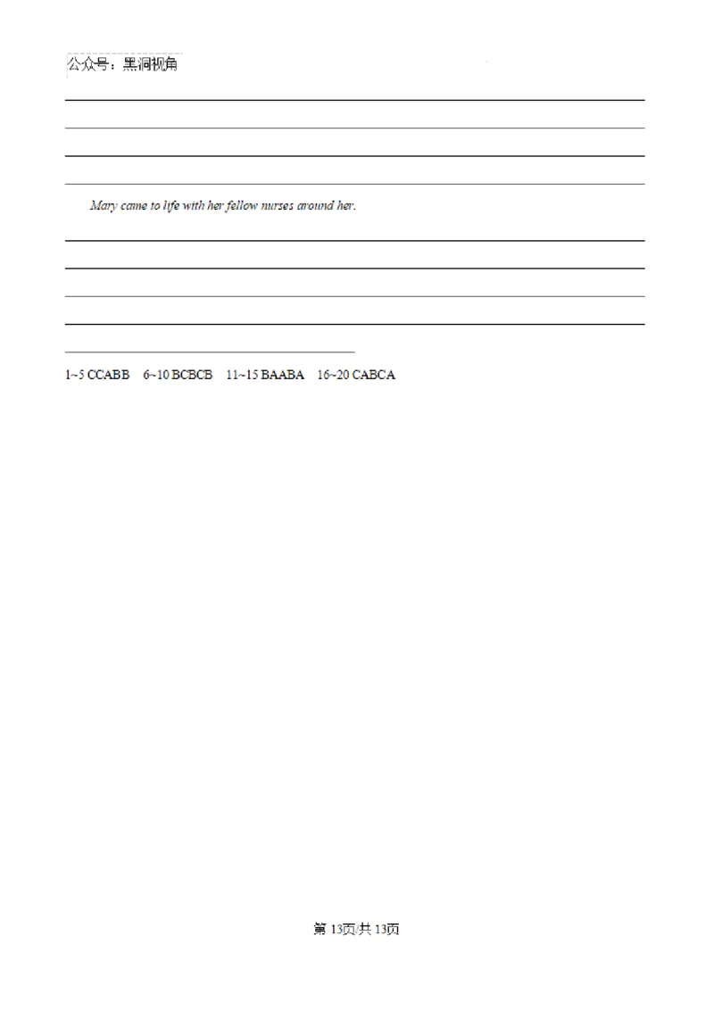 云南师范大学附属中学2024-2025学年高三下学期3月高考适应性月考卷（八）英语-8e18cb673e3e_2024-2025高三（6-6月题库）_2025年03月试卷