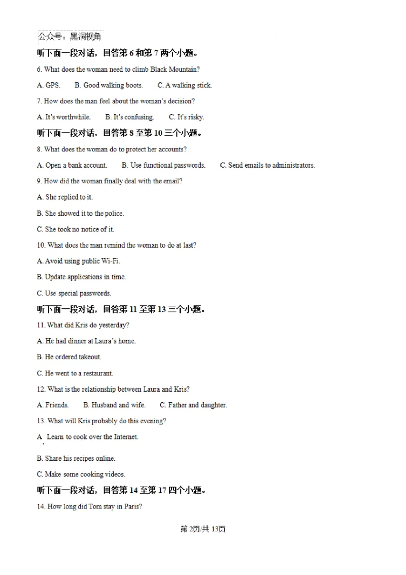 云南师范大学附属中学2024-2025学年高三下学期3月高考适应性月考卷（八）英语-8e18cb673e3e_2024-2025高三（6-6月题库）_2025年03月试卷