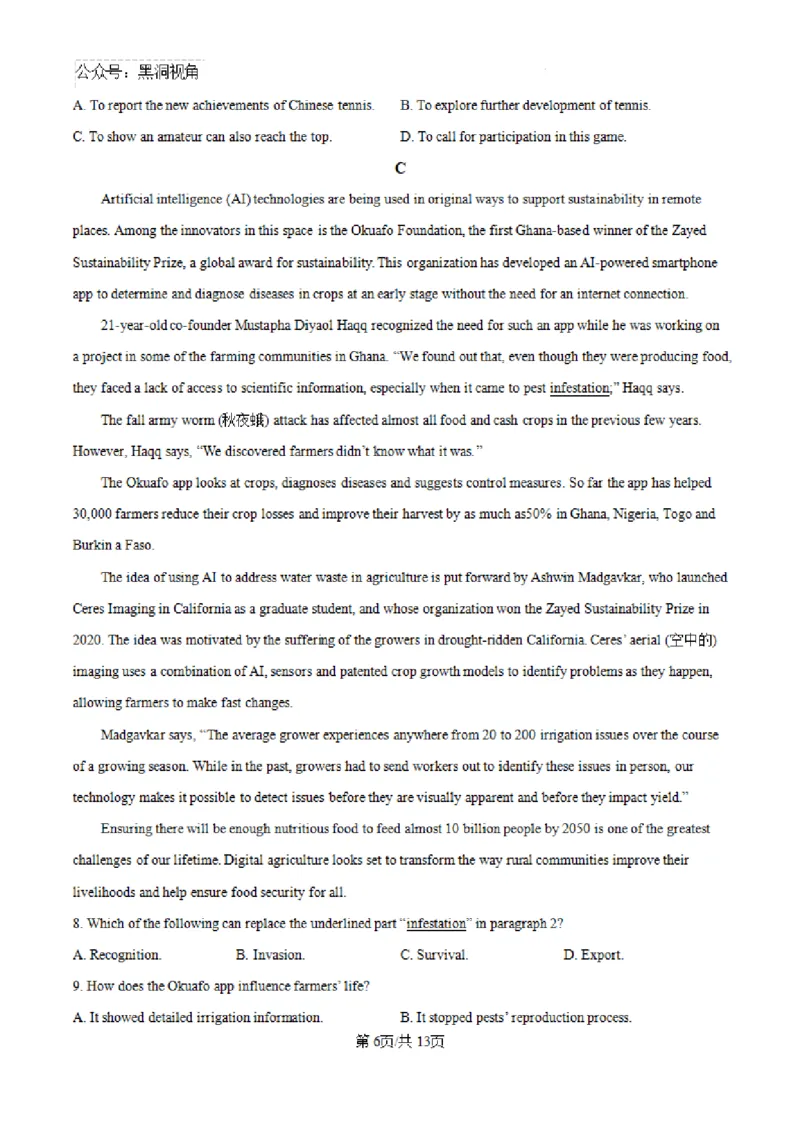 云南师范大学附属中学2024-2025学年高三下学期3月高考适应性月考卷（八）英语-8e18cb673e3e_2024-2025高三（6-6月题库）_2025年03月试卷