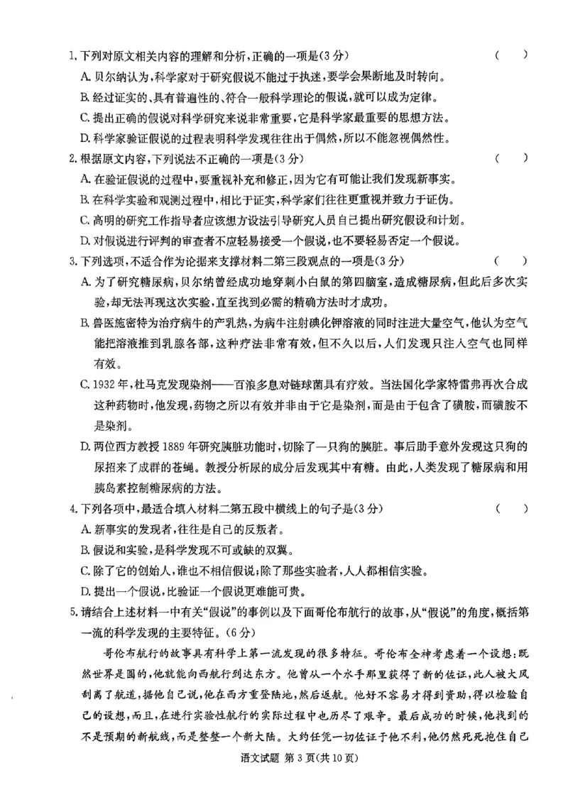 语文试题_2024年5月_01按日期_23号_2024届湖南省炎德英才高三5月考前仿真联考二_湖南省炎德2024届高三下学期5月高考考前仿真联考二语文