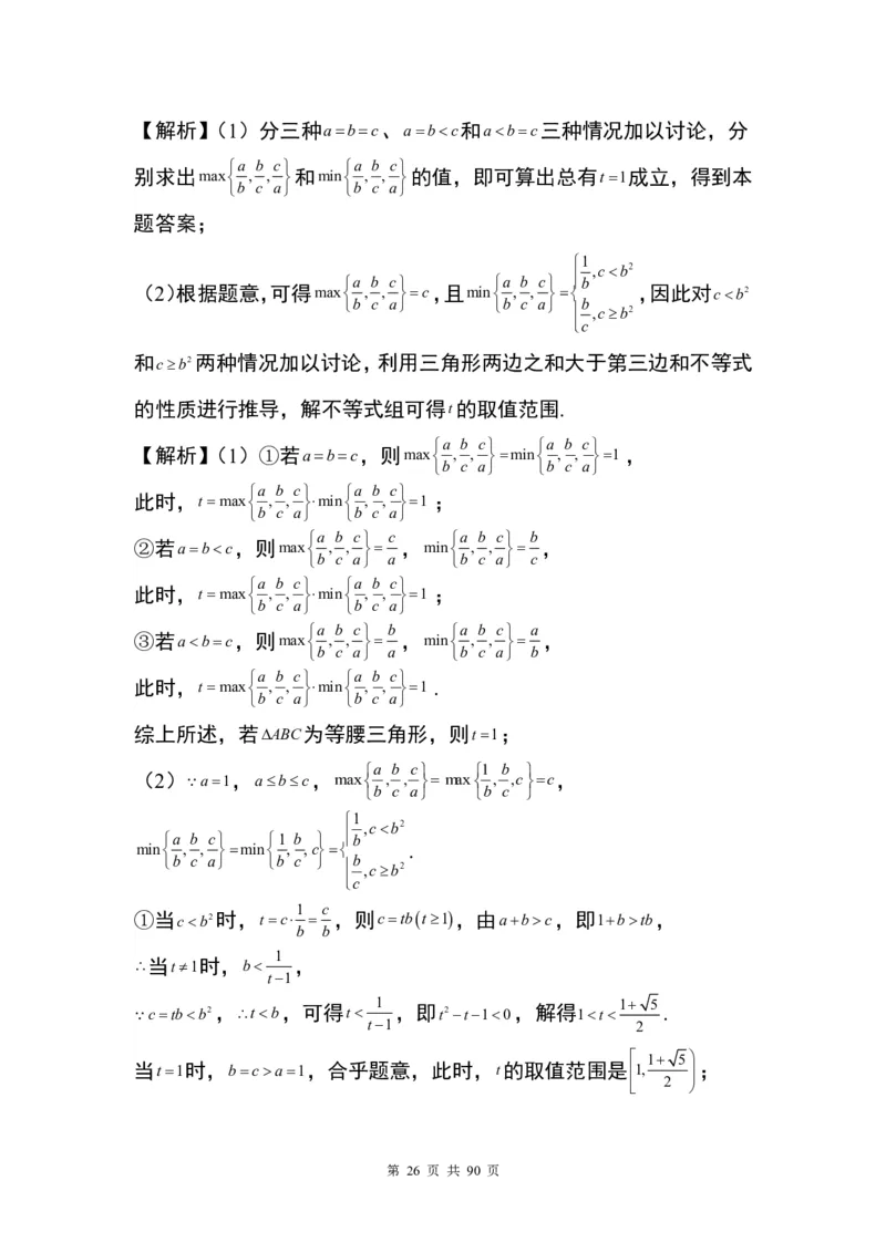 答案(1)_2024年4月_01按日期_6号_2024届新结构高考数学合集_九省联考模式填空题100题（含答案）
