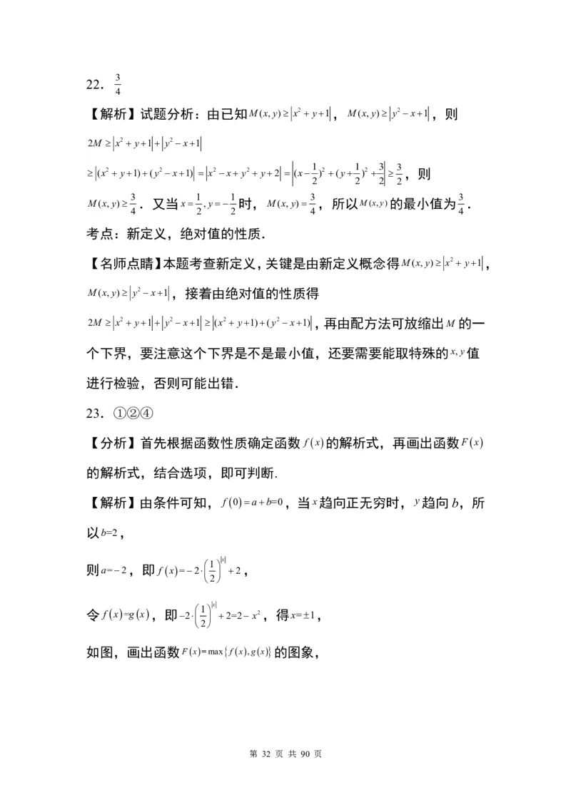 答案(1)_2024年4月_01按日期_6号_2024届新结构高考数学合集_九省联考模式填空题100题（含答案）