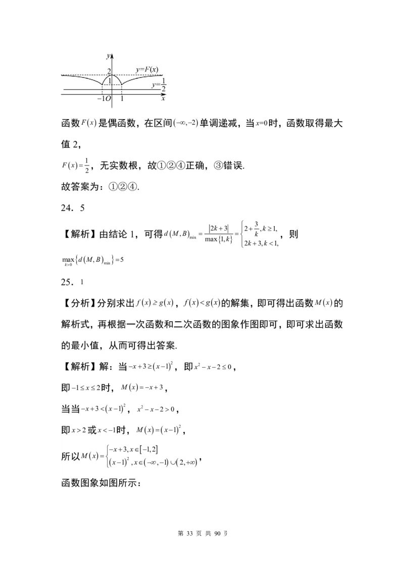答案(1)_2024年4月_01按日期_6号_2024届新结构高考数学合集_九省联考模式填空题100题（含答案）