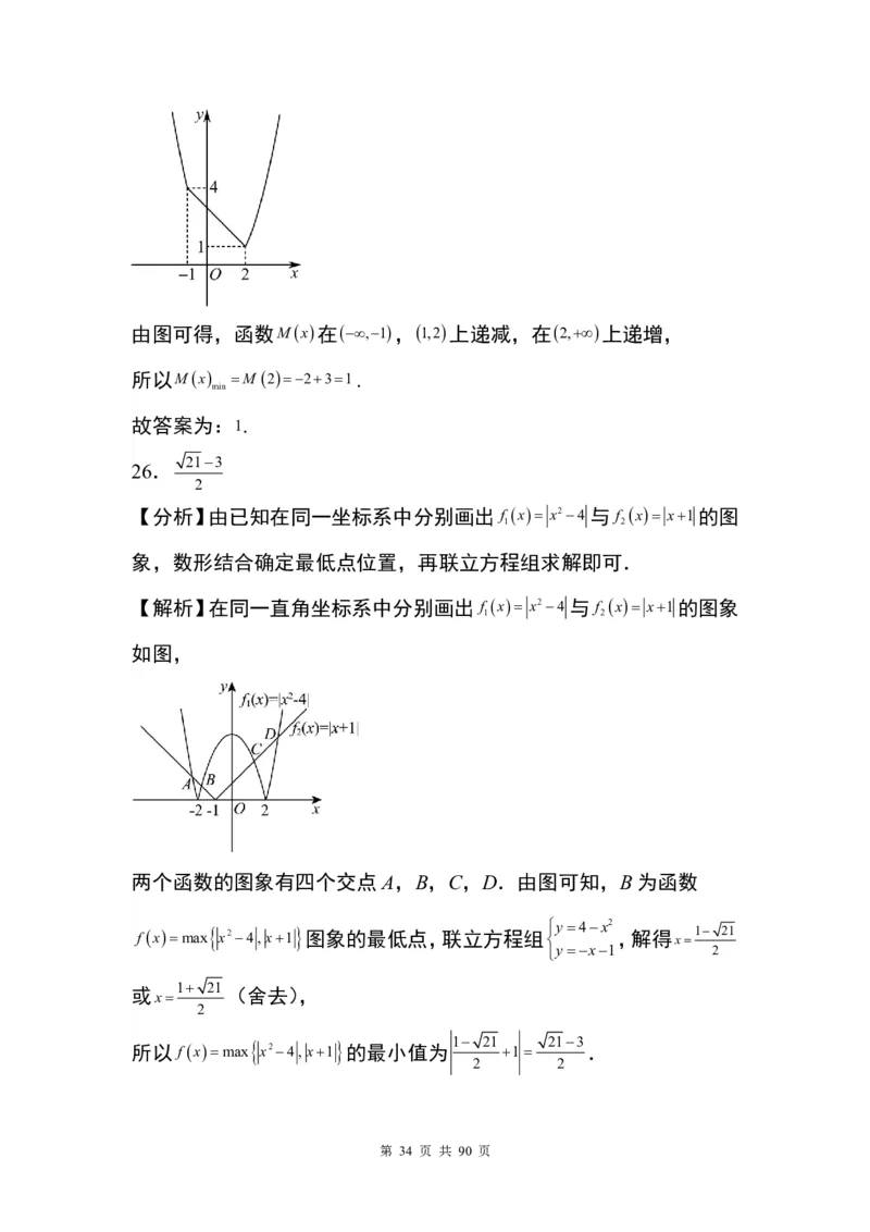 答案(1)_2024年4月_01按日期_6号_2024届新结构高考数学合集_九省联考模式填空题100题（含答案）