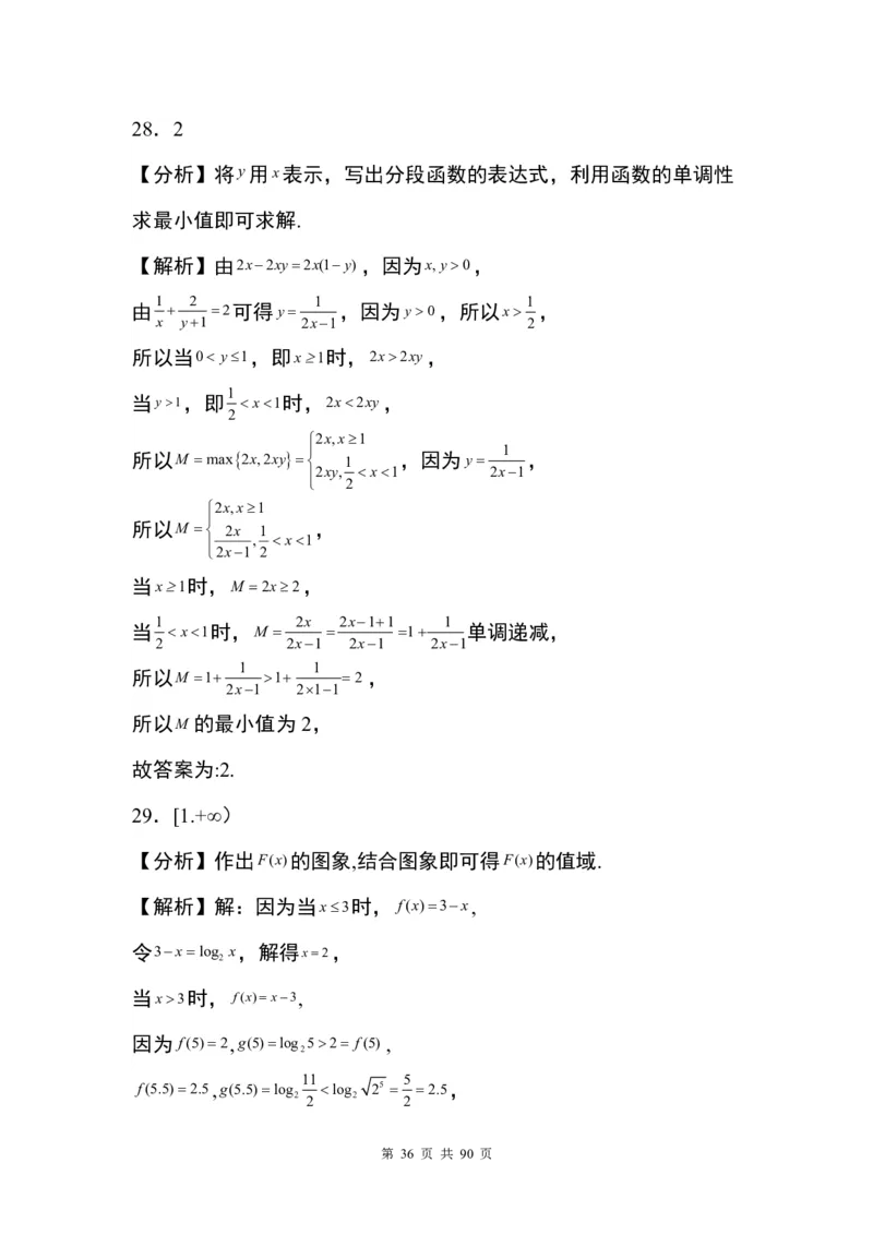 答案(1)_2024年4月_01按日期_6号_2024届新结构高考数学合集_九省联考模式填空题100题（含答案）