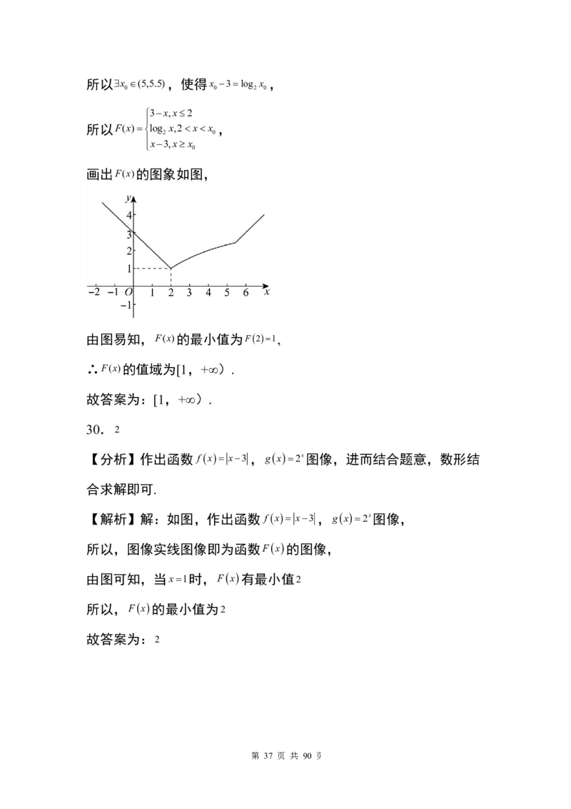 答案(1)_2024年4月_01按日期_6号_2024届新结构高考数学合集_九省联考模式填空题100题（含答案）