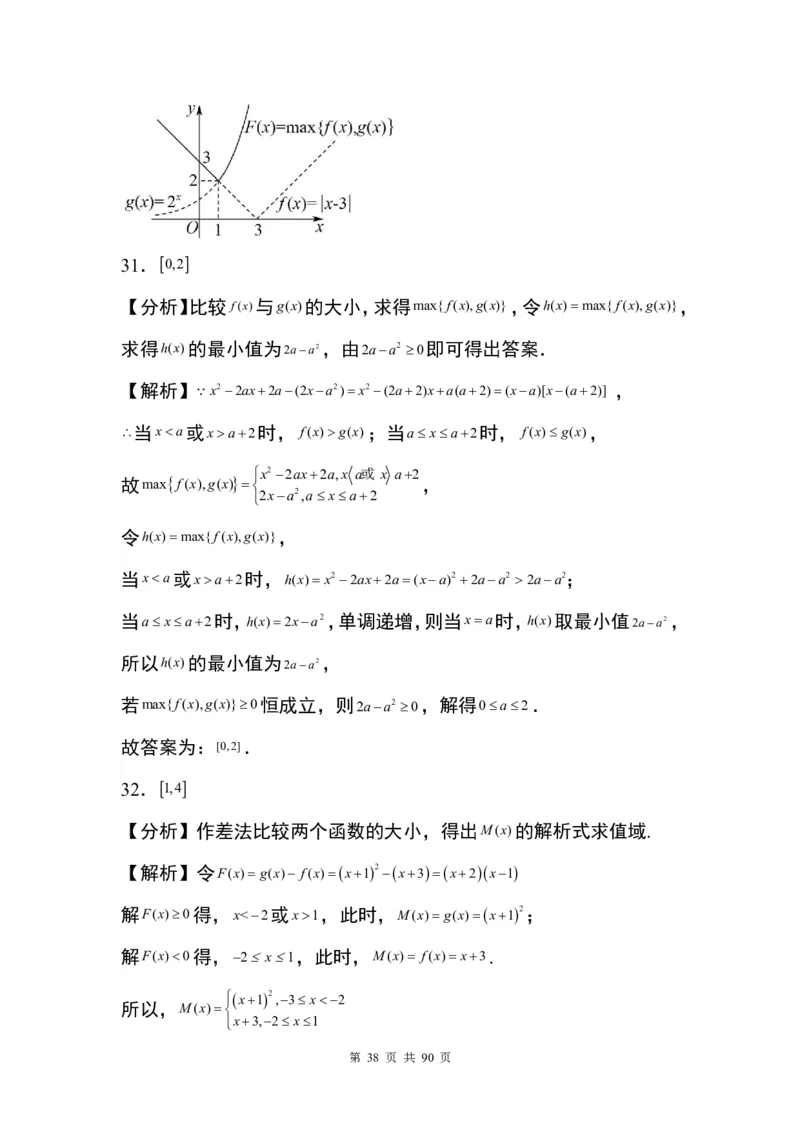 答案(1)_2024年4月_01按日期_6号_2024届新结构高考数学合集_九省联考模式填空题100题（含答案）
