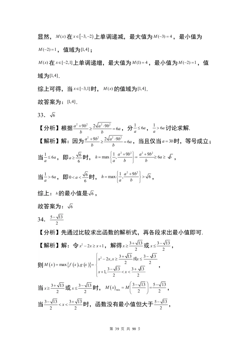 答案(1)_2024年4月_01按日期_6号_2024届新结构高考数学合集_九省联考模式填空题100题（含答案）