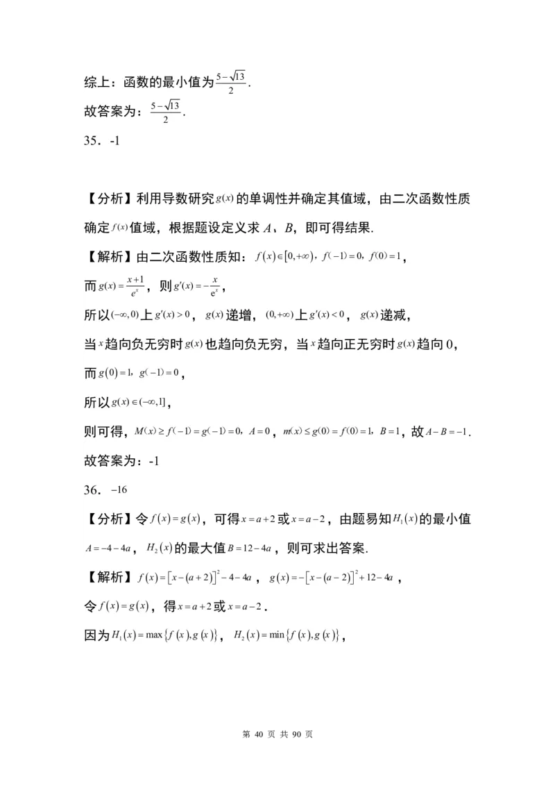 答案(1)_2024年4月_01按日期_6号_2024届新结构高考数学合集_九省联考模式填空题100题（含答案）