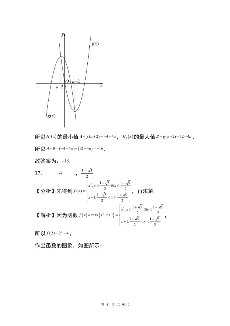 答案(1)_2024年4月_01按日期_6号_2024届新结构高考数学合集_九省联考模式填空题100题（含答案）