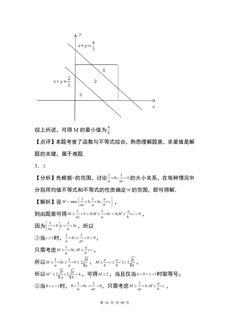 答案(1)_2024年4月_01按日期_6号_2024届新结构高考数学合集_九省联考模式填空题100题（含答案）