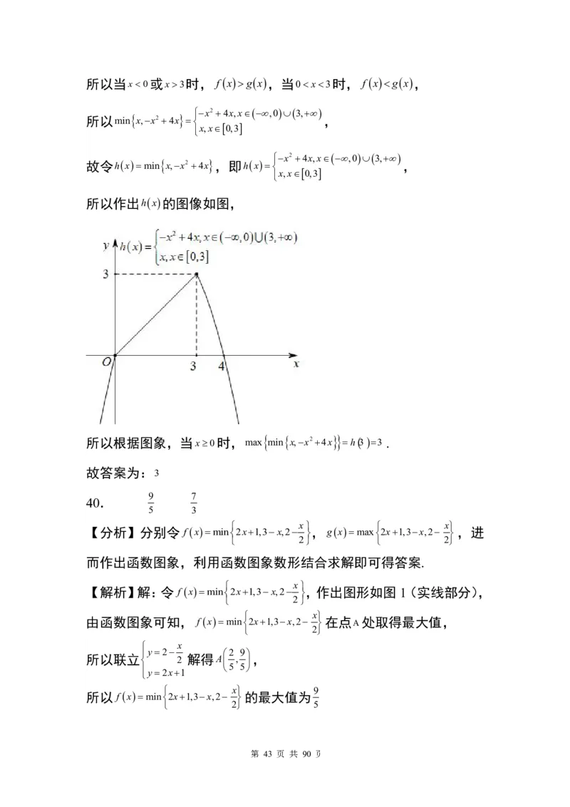 答案(1)_2024年4月_01按日期_6号_2024届新结构高考数学合集_九省联考模式填空题100题（含答案）