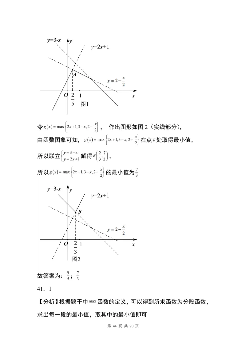 答案(1)_2024年4月_01按日期_6号_2024届新结构高考数学合集_九省联考模式填空题100题（含答案）
