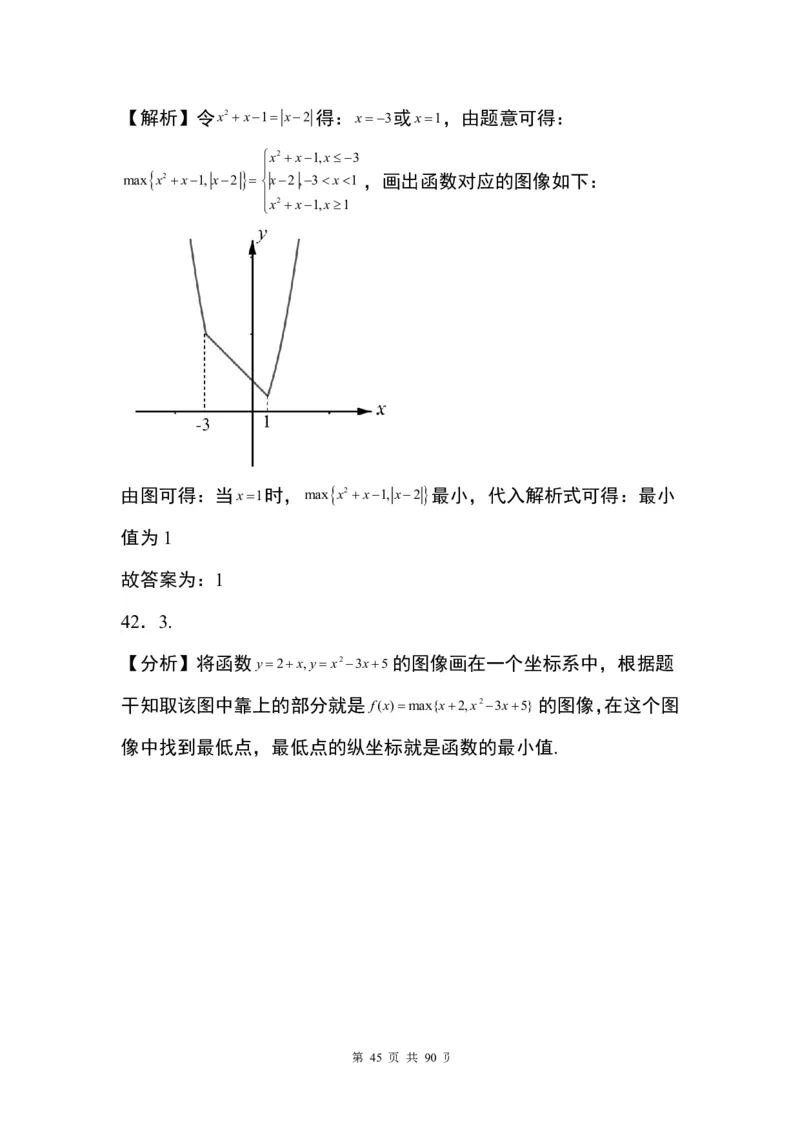 答案(1)_2024年4月_01按日期_6号_2024届新结构高考数学合集_九省联考模式填空题100题（含答案）