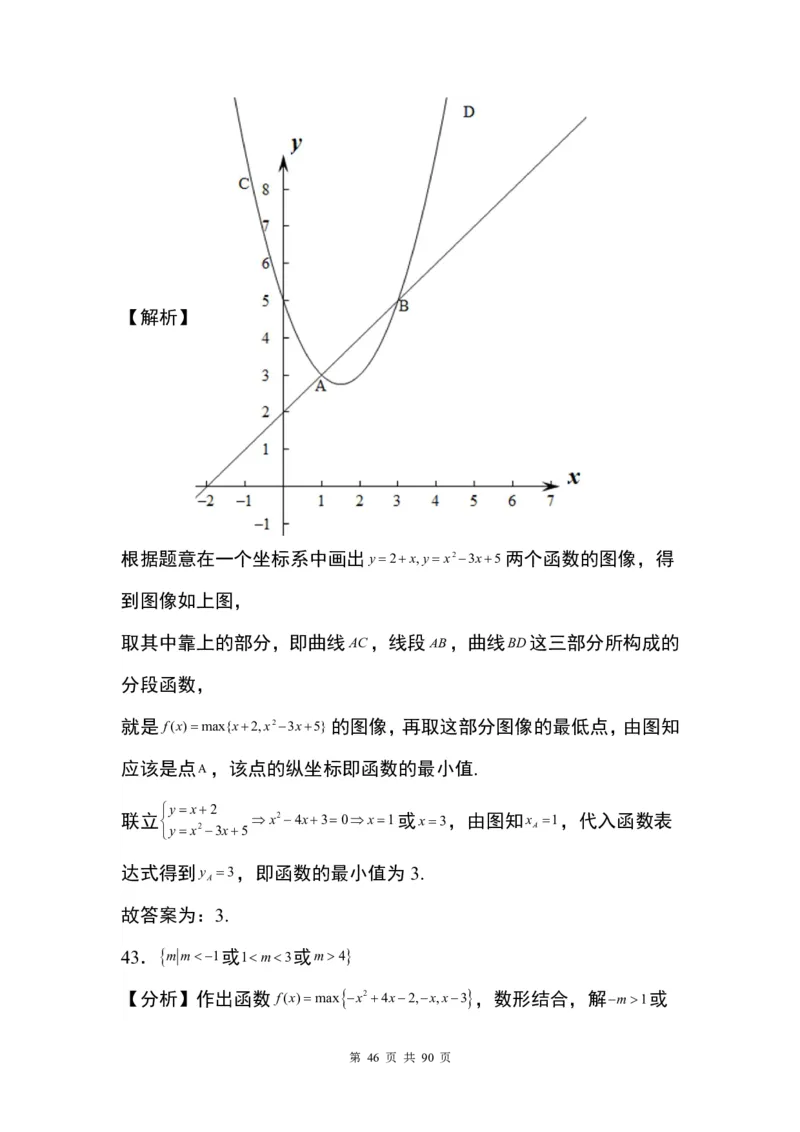 答案(1)_2024年4月_01按日期_6号_2024届新结构高考数学合集_九省联考模式填空题100题（含答案）
