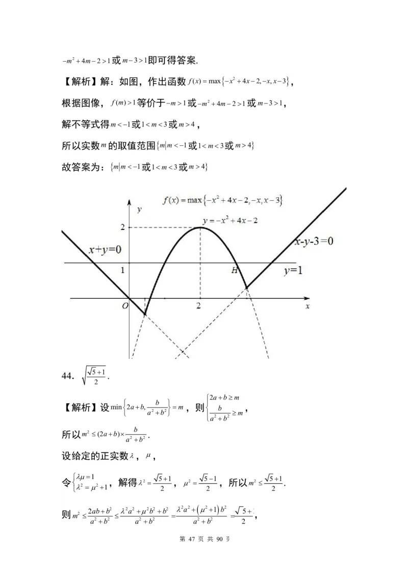 答案(1)_2024年4月_01按日期_6号_2024届新结构高考数学合集_九省联考模式填空题100题（含答案）