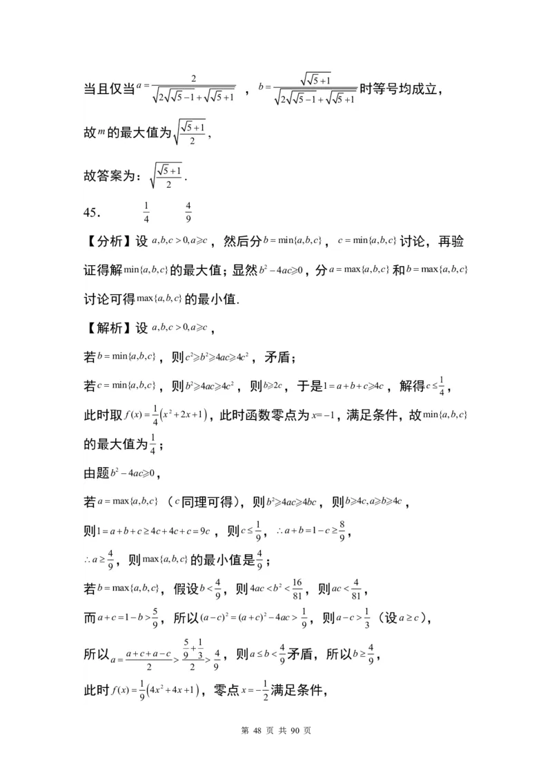 答案(1)_2024年4月_01按日期_6号_2024届新结构高考数学合集_九省联考模式填空题100题（含答案）