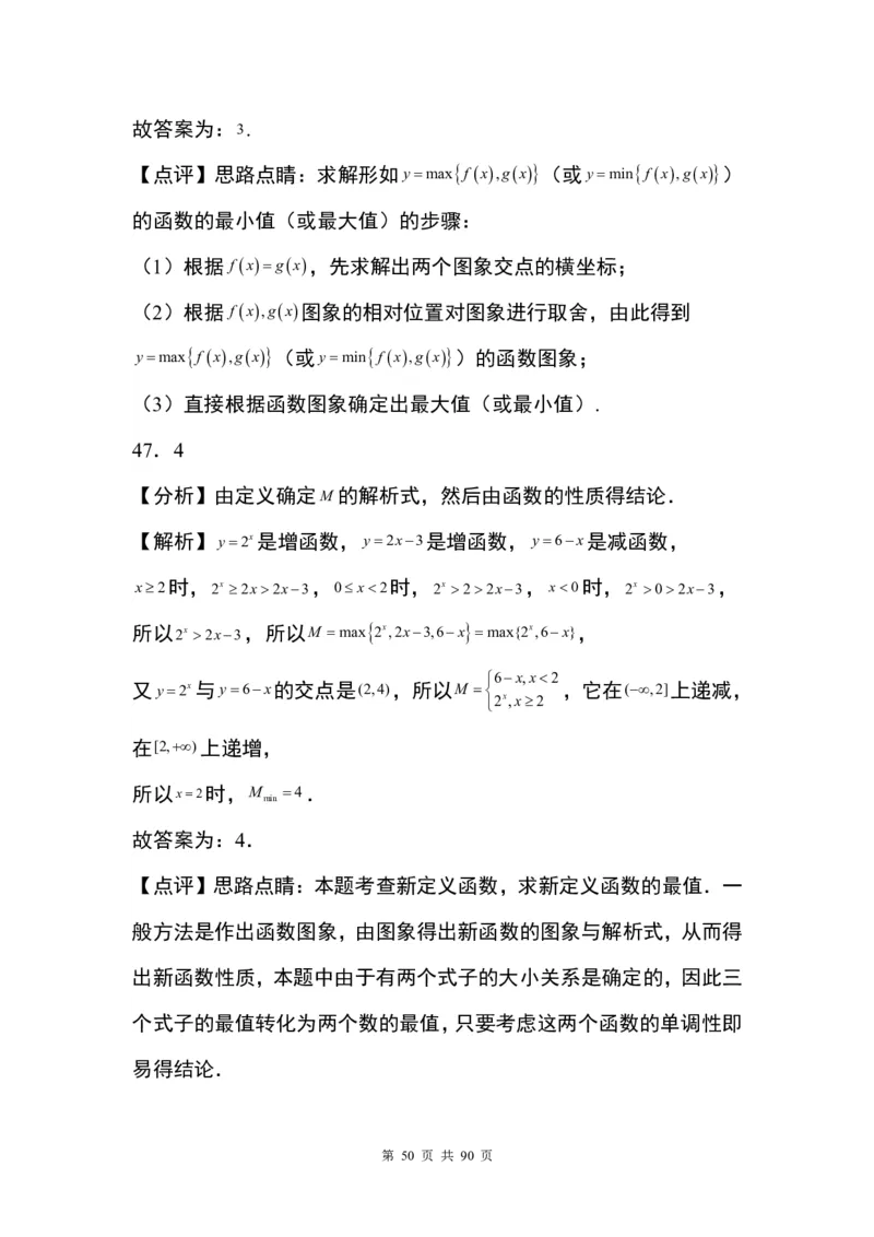 答案(1)_2024年4月_01按日期_6号_2024届新结构高考数学合集_九省联考模式填空题100题（含答案）