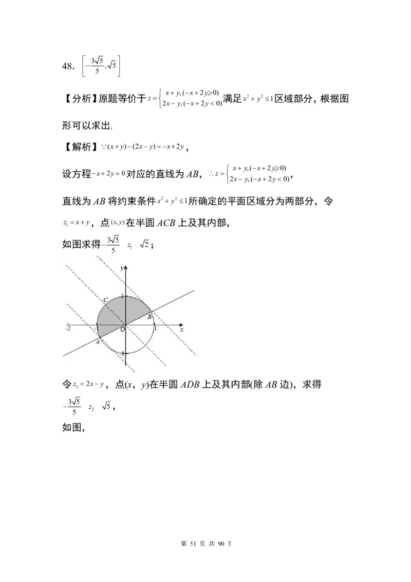 答案(1)_2024年4月_01按日期_6号_2024届新结构高考数学合集_九省联考模式填空题100题（含答案）