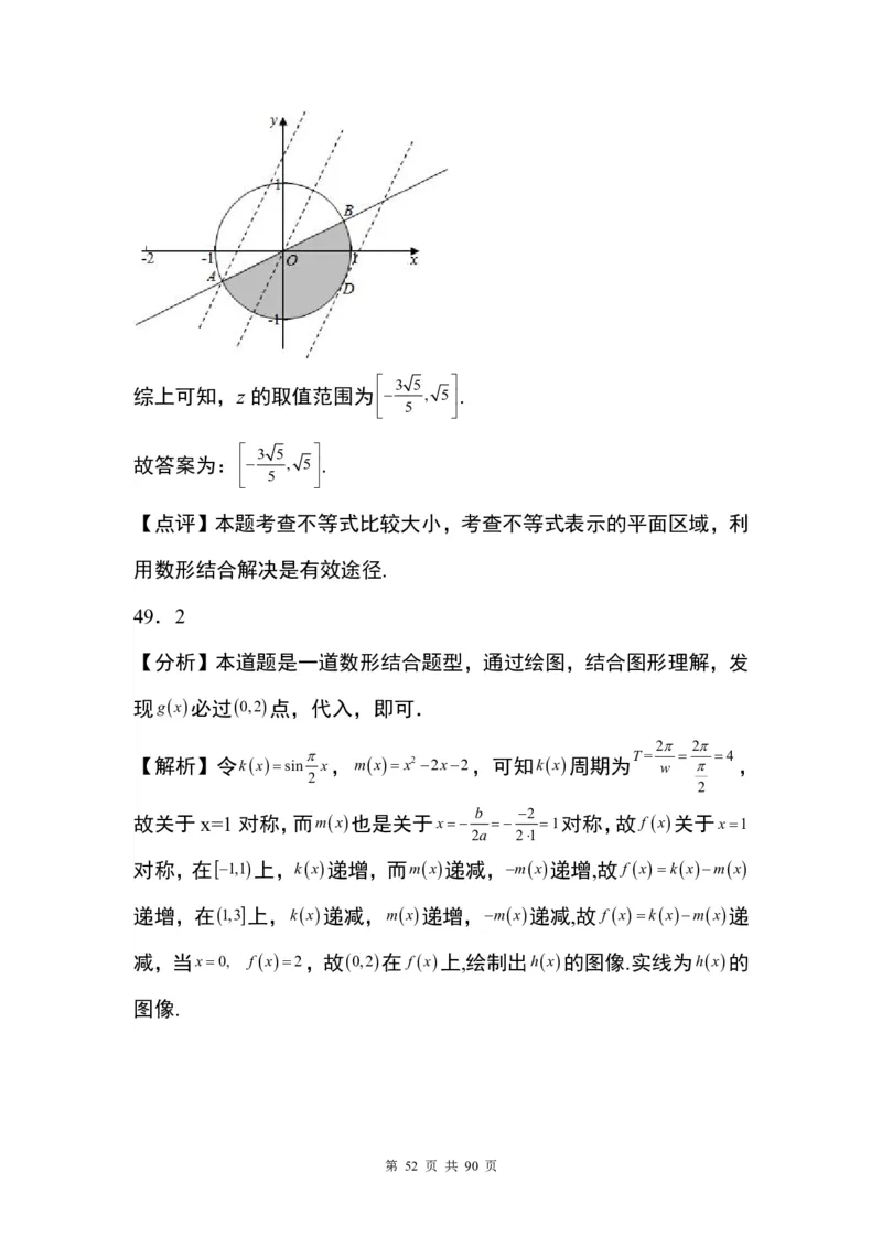 答案(1)_2024年4月_01按日期_6号_2024届新结构高考数学合集_九省联考模式填空题100题（含答案）