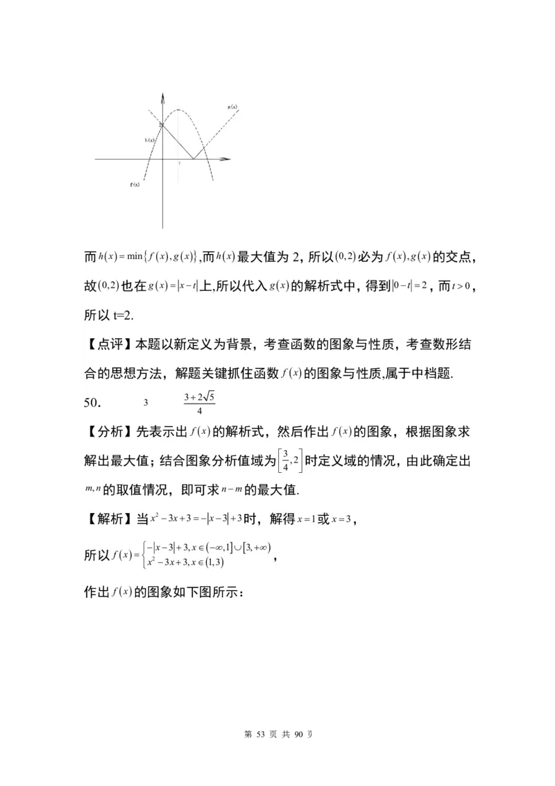 答案(1)_2024年4月_01按日期_6号_2024届新结构高考数学合集_九省联考模式填空题100题（含答案）