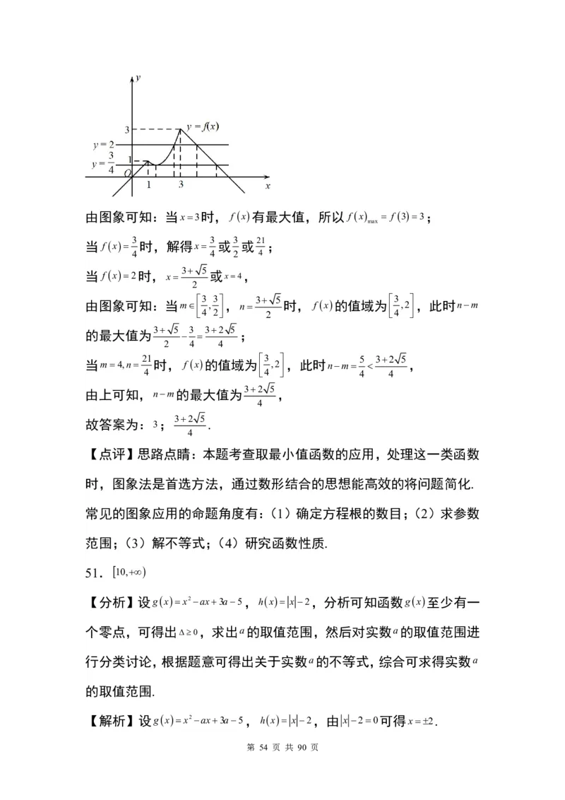 答案(1)_2024年4月_01按日期_6号_2024届新结构高考数学合集_九省联考模式填空题100题（含答案）