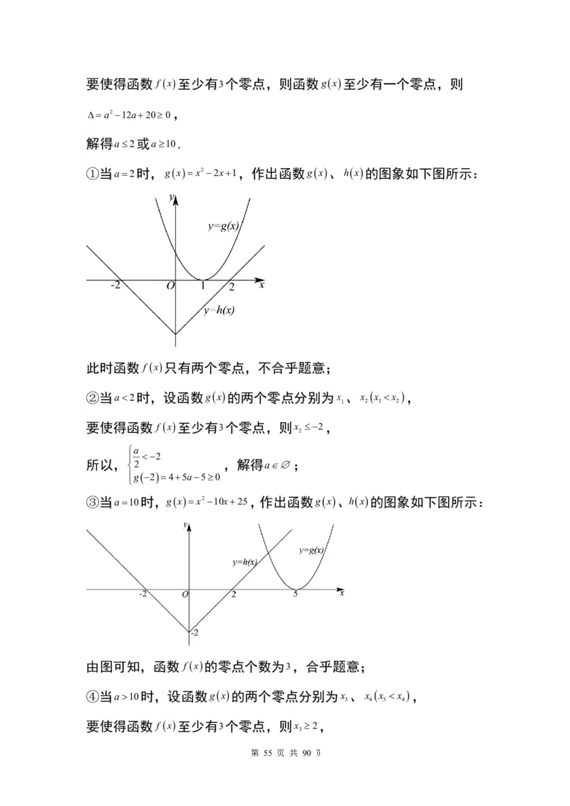 答案(1)_2024年4月_01按日期_6号_2024届新结构高考数学合集_九省联考模式填空题100题（含答案）