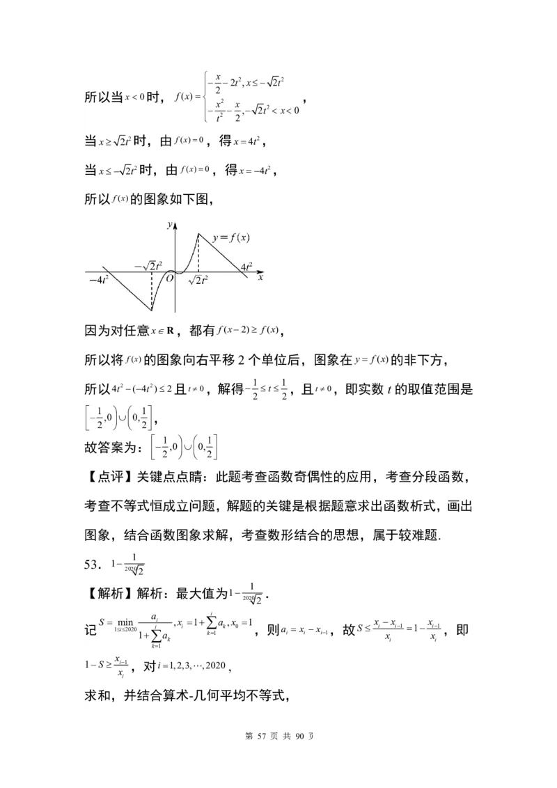 答案(1)_2024年4月_01按日期_6号_2024届新结构高考数学合集_九省联考模式填空题100题（含答案）