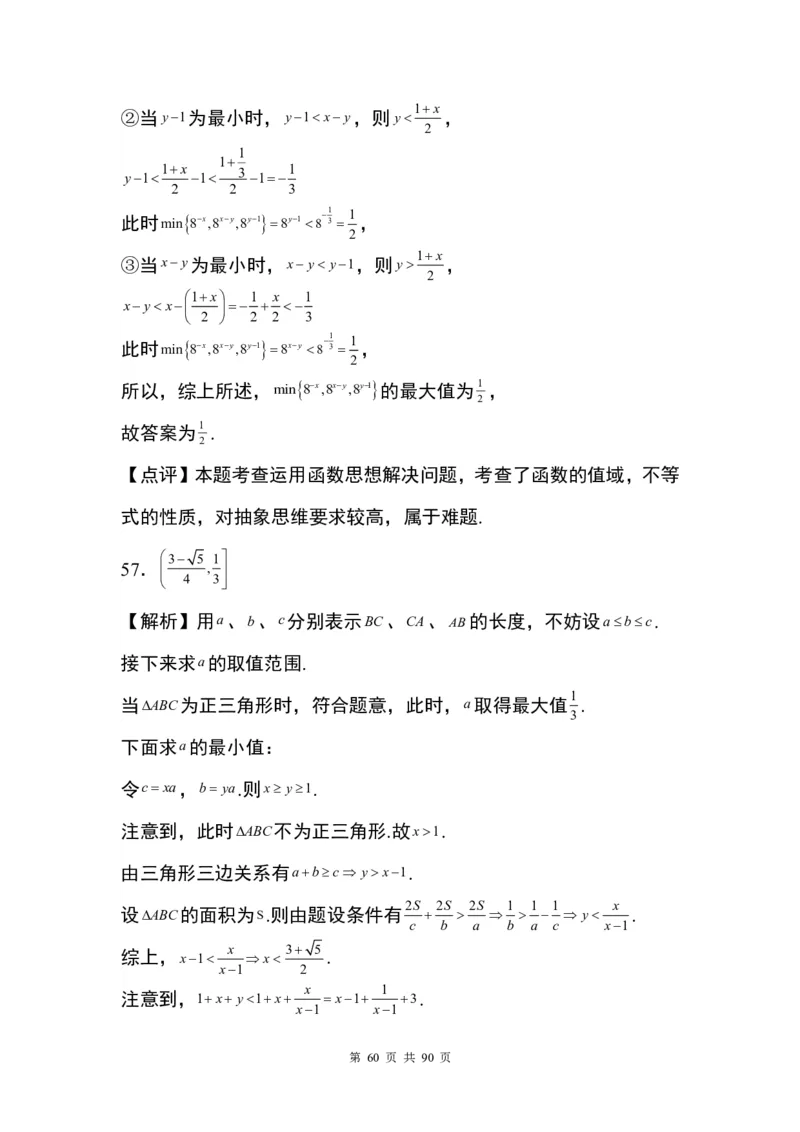 答案(1)_2024年4月_01按日期_6号_2024届新结构高考数学合集_九省联考模式填空题100题（含答案）
