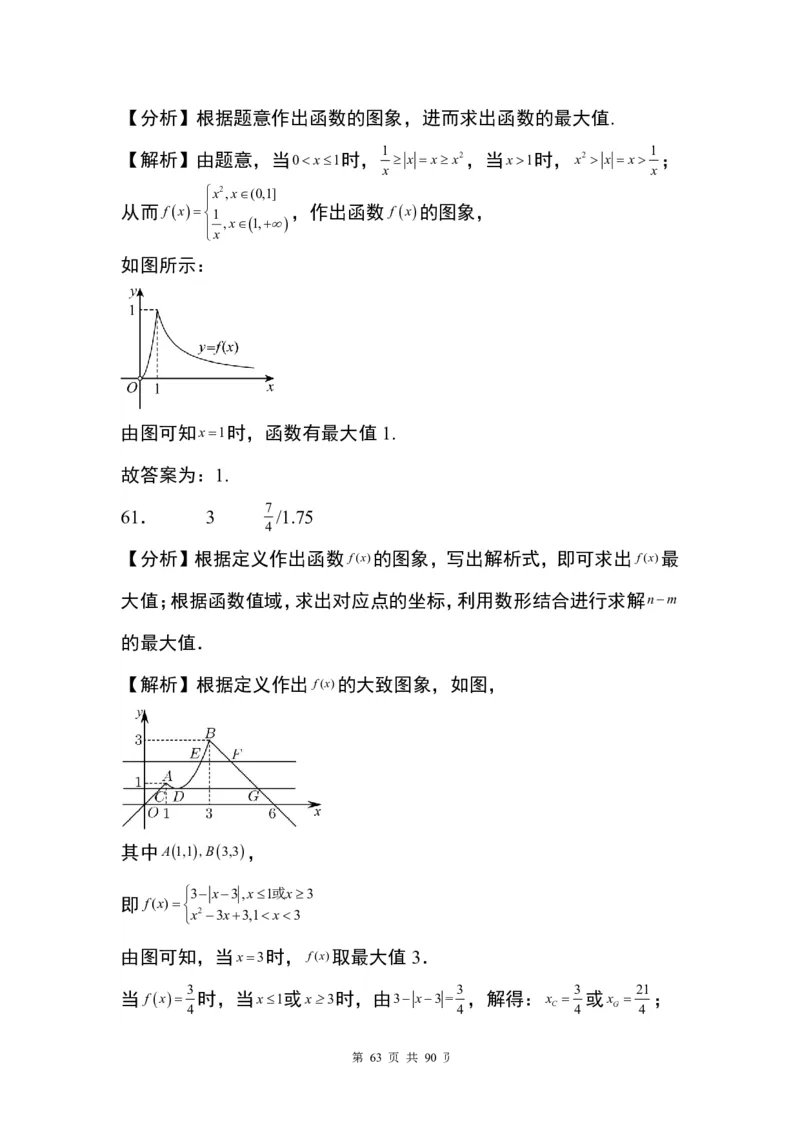 答案(1)_2024年4月_01按日期_6号_2024届新结构高考数学合集_九省联考模式填空题100题（含答案）